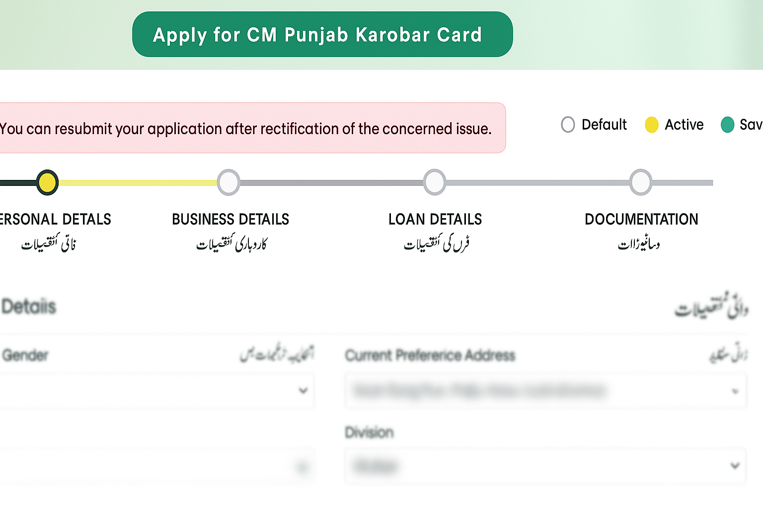 How to Remove Error in Asaan Karobar Card